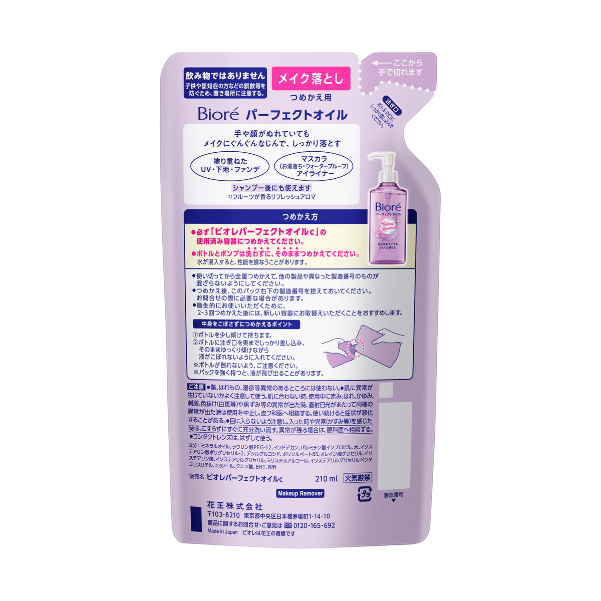 Bioré Perfect Oil Refil 210 ml — verso oficial da embalagem