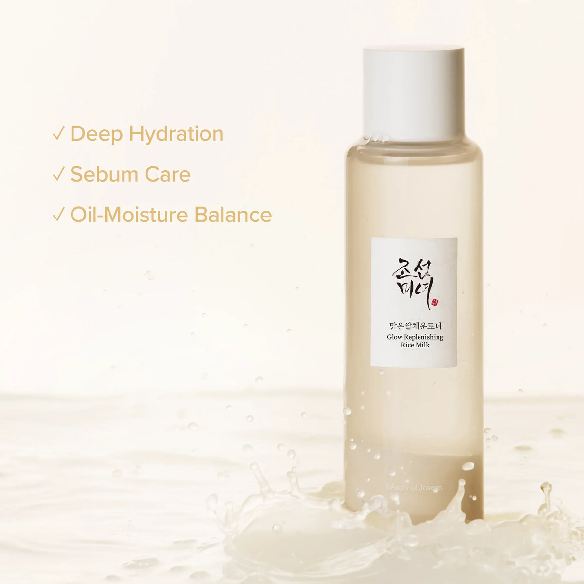 Beauty of Joseon Glow Replenishing Rice Milk — Tônico Facial Leitoso 150 ml — foto oficial da marca