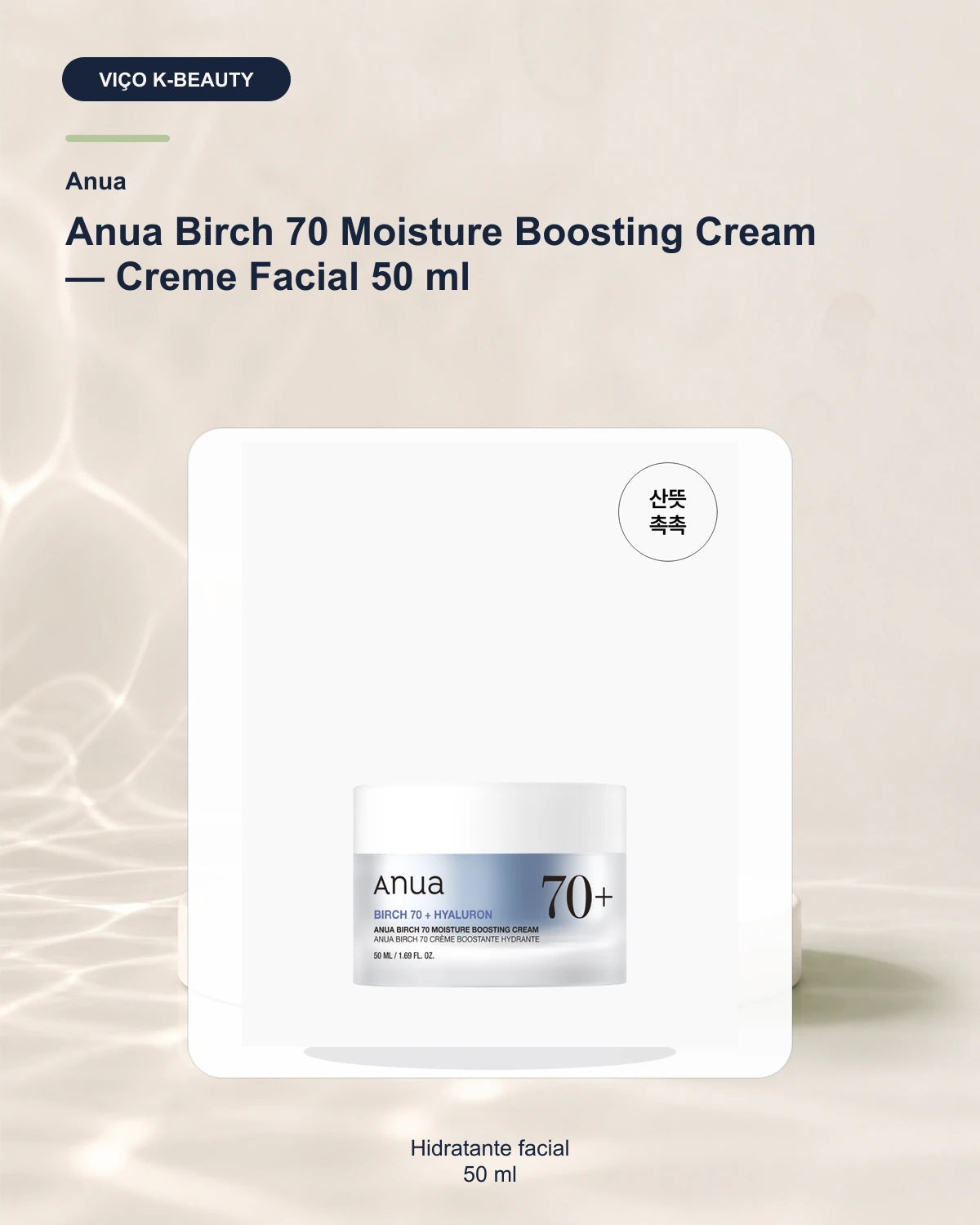 Anua Birch 70 Moisture Boosting Cream — Creme Facial 50 ml