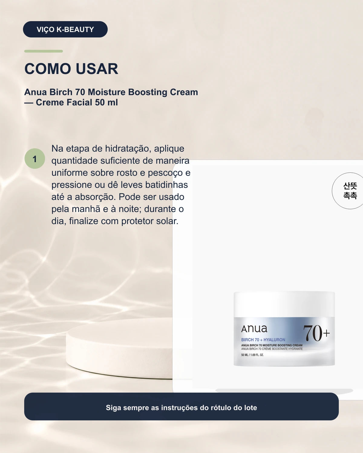 Anua Birch 70 Moisture Boosting Cream — Creme Facial 50 ml